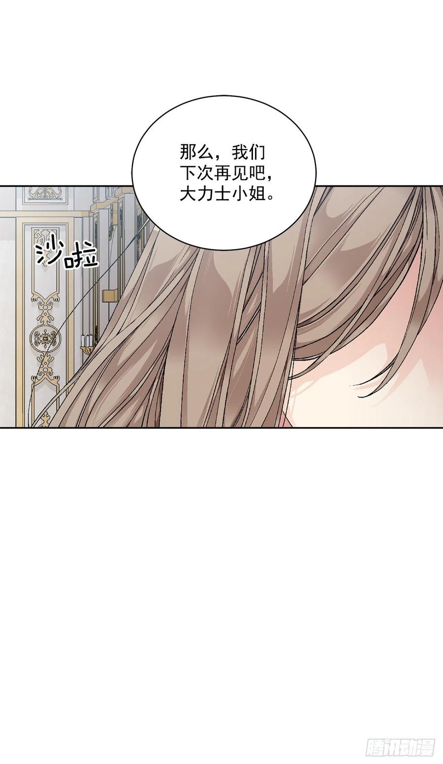 48.二皇子？53