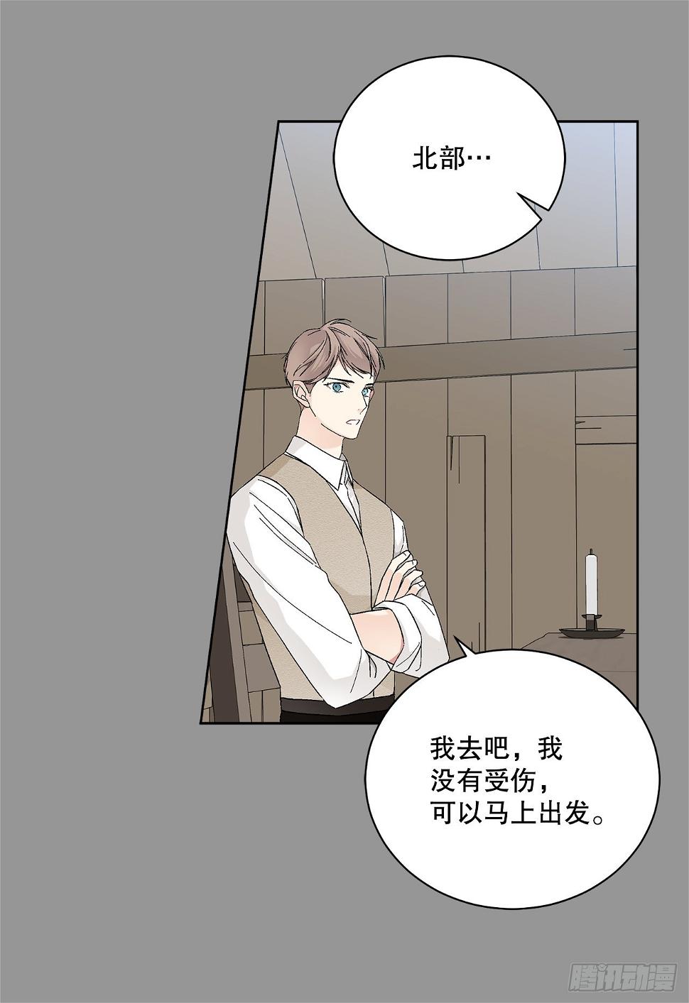 80.投靠公爵13