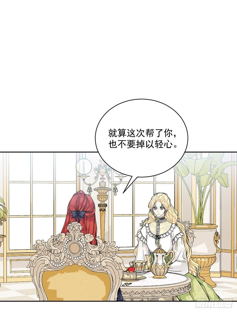 49.危机初现？14