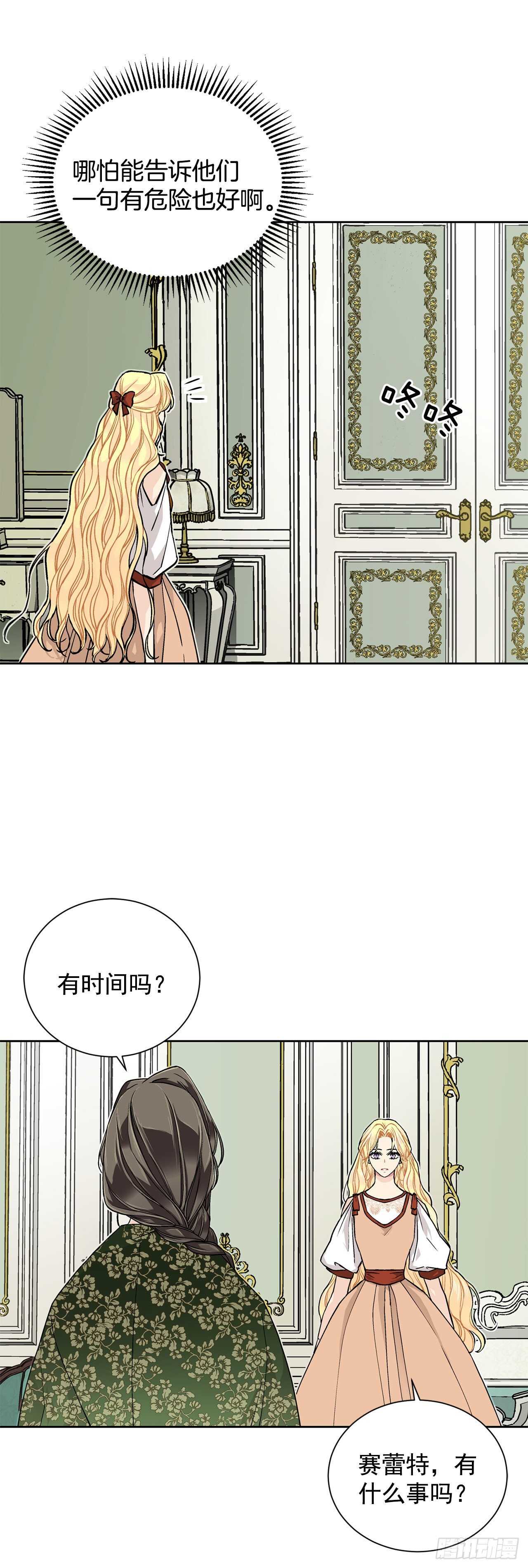 27.拯救族人13