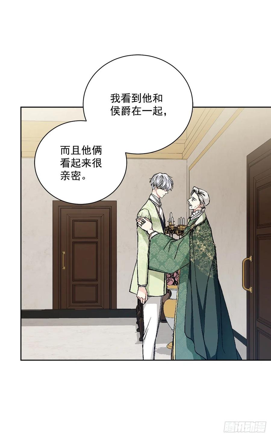 47.来自大公主的杀机29