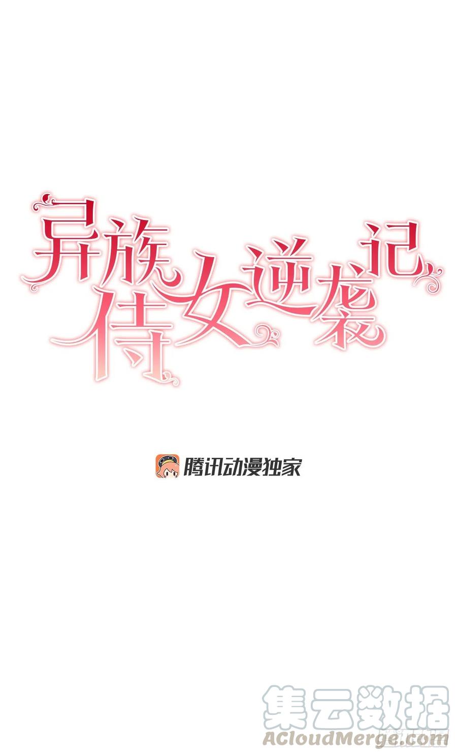 35.偶遇族人4