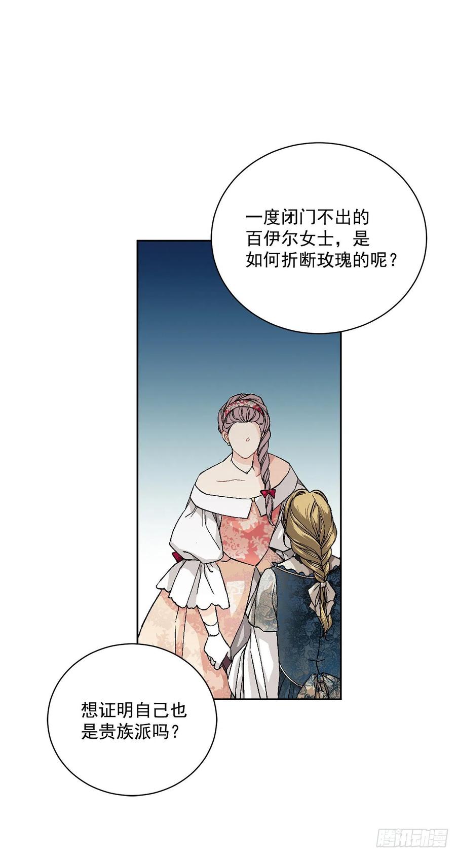 47.来自大公主的杀机34