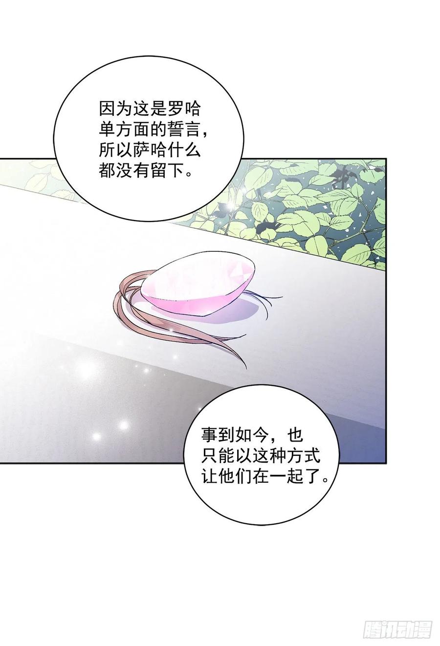 38.诺言之子？6
