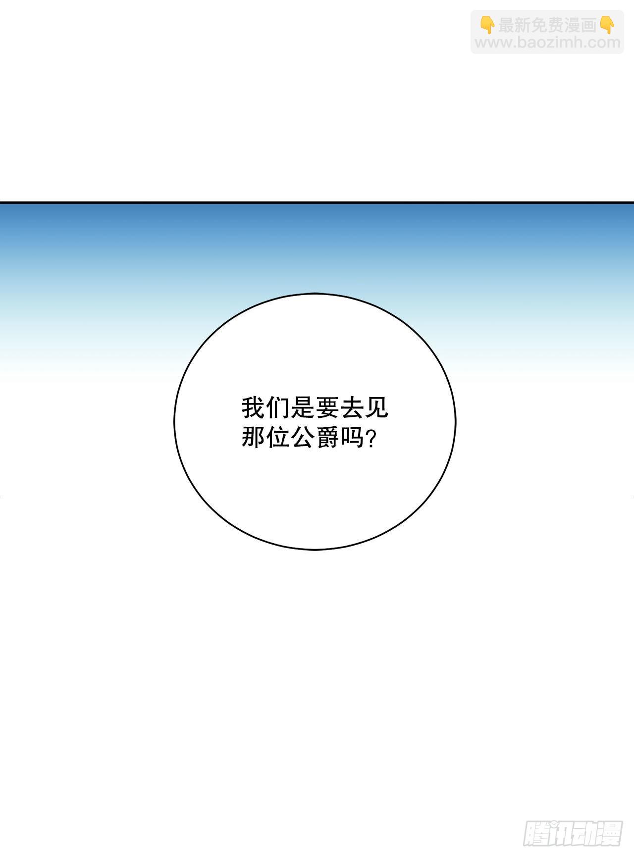 89.拜见公爵27