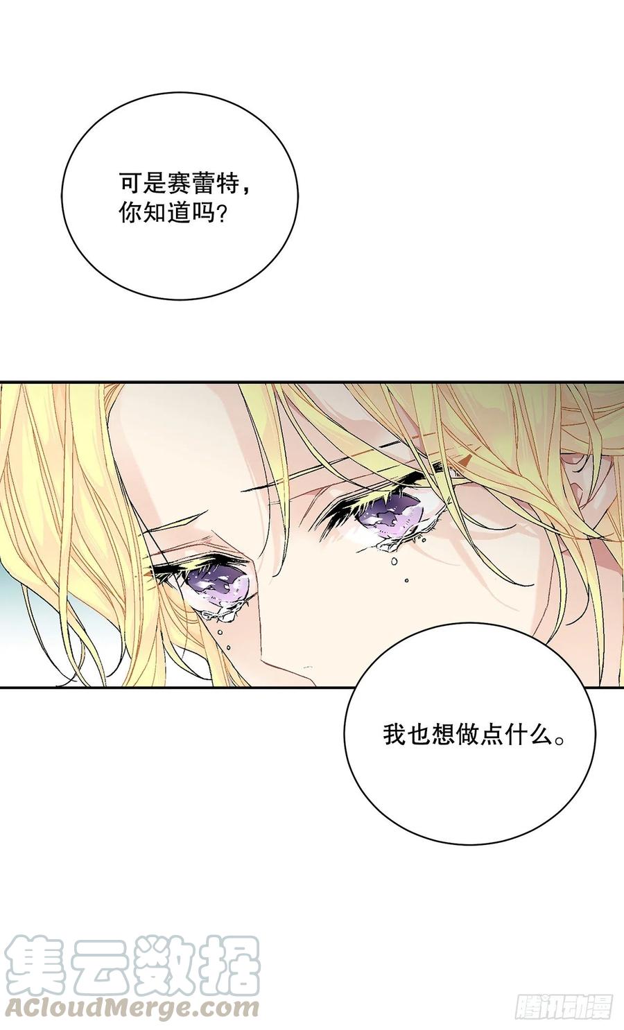 53.回到琅艾村3