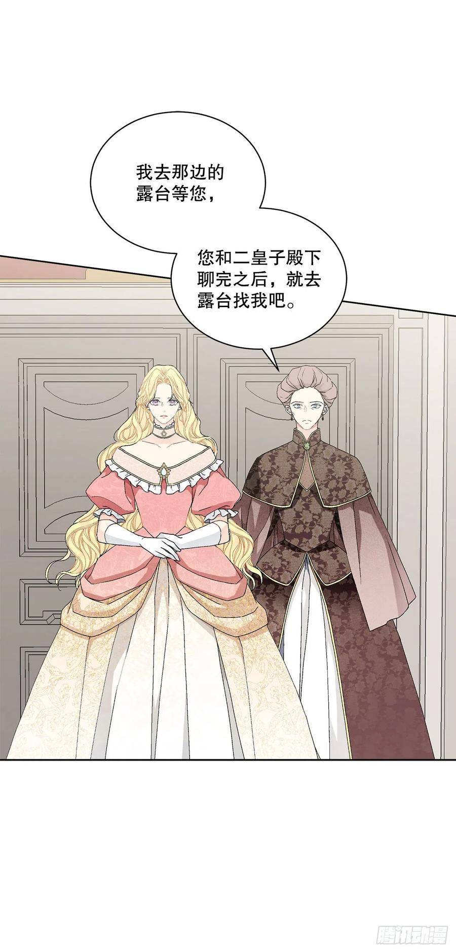 61.侯爵的魔石58