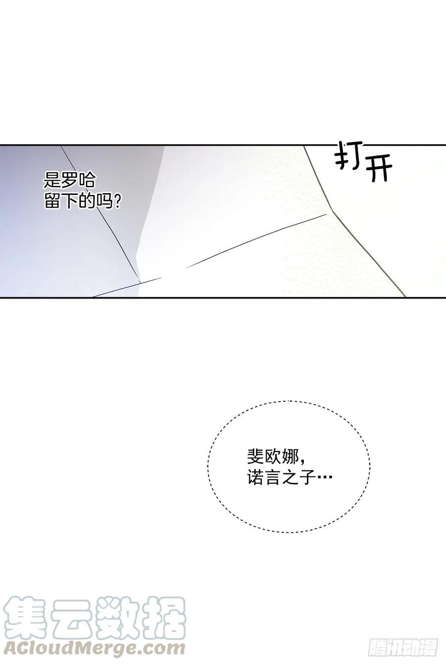 38.诺言之子？12