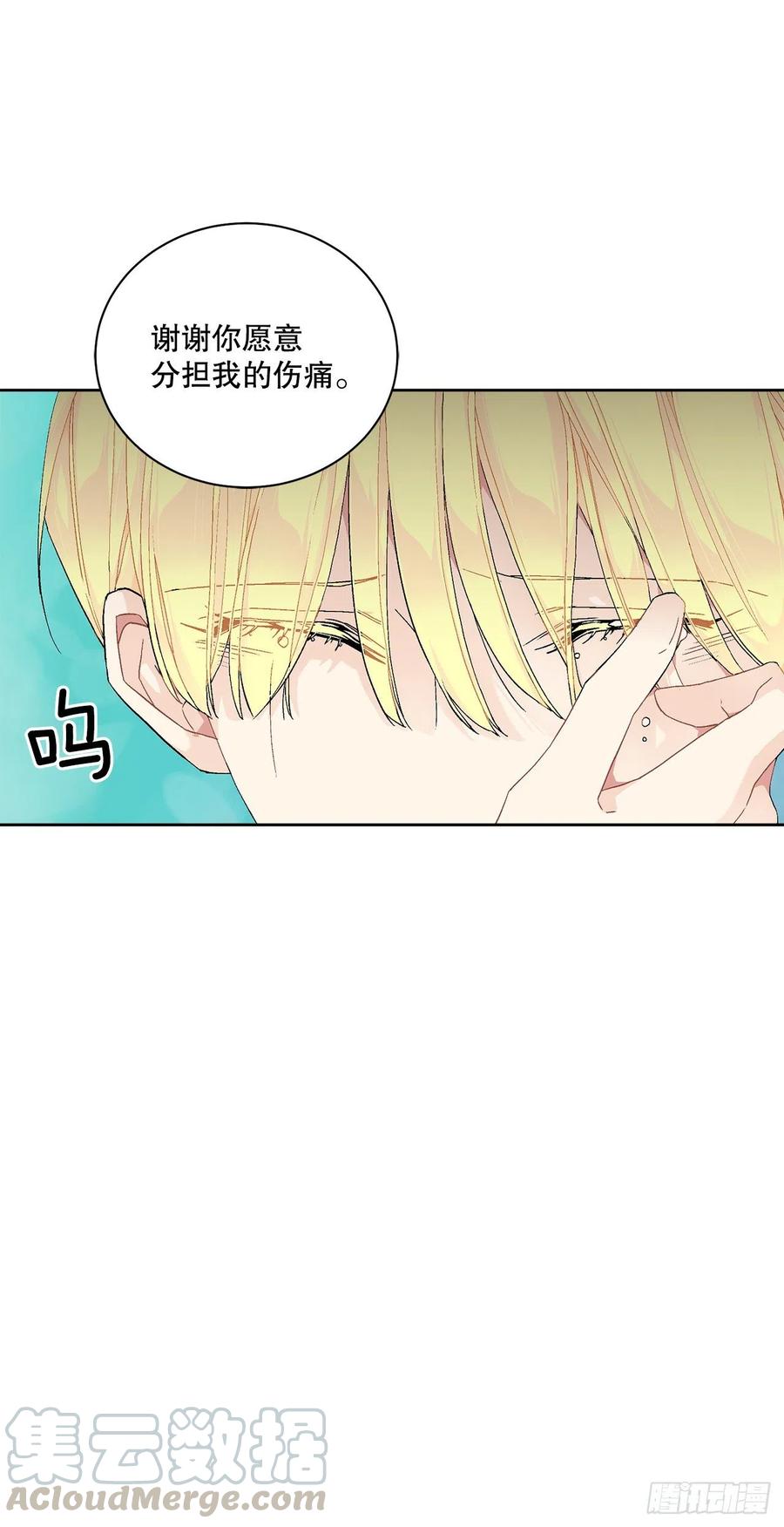 53.回到琅艾村66