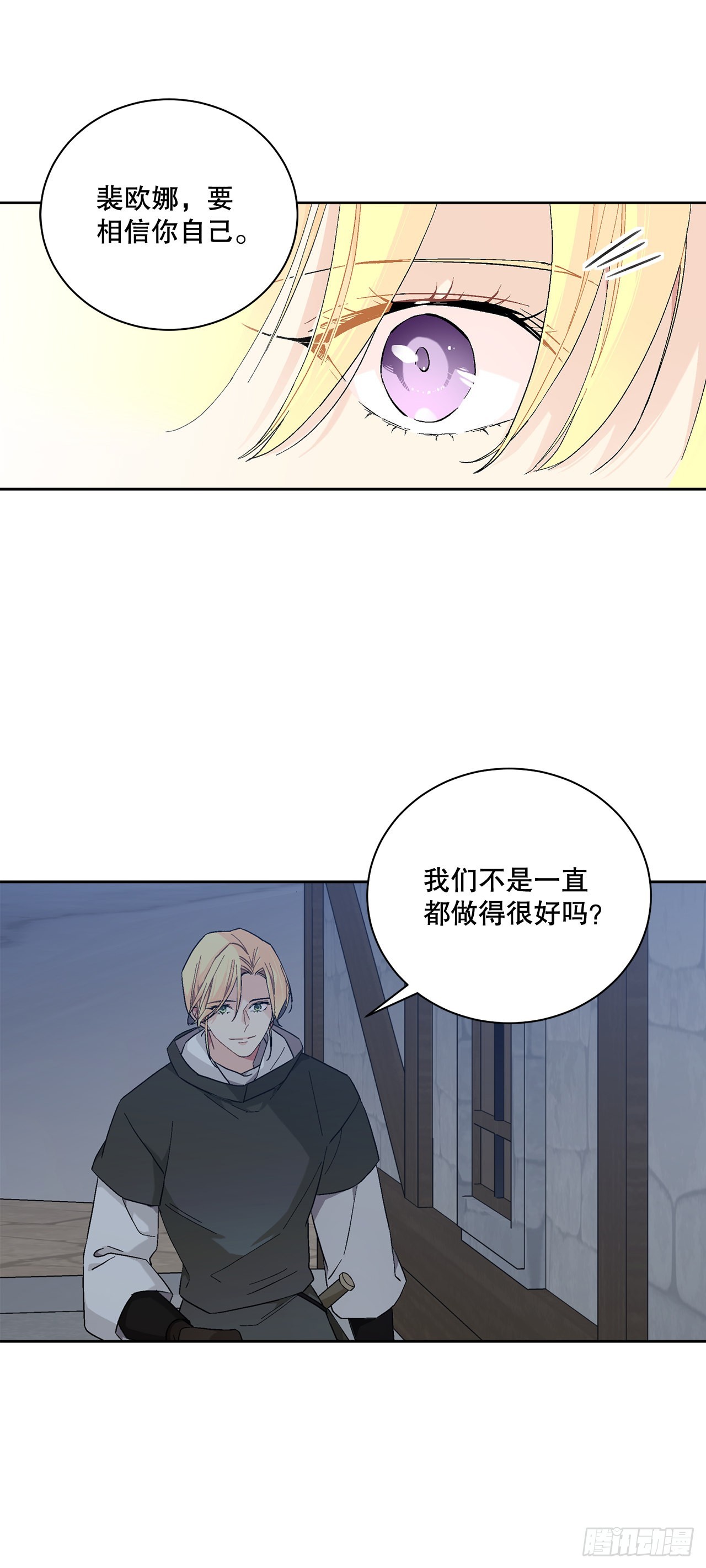 76.制定计划(2)51