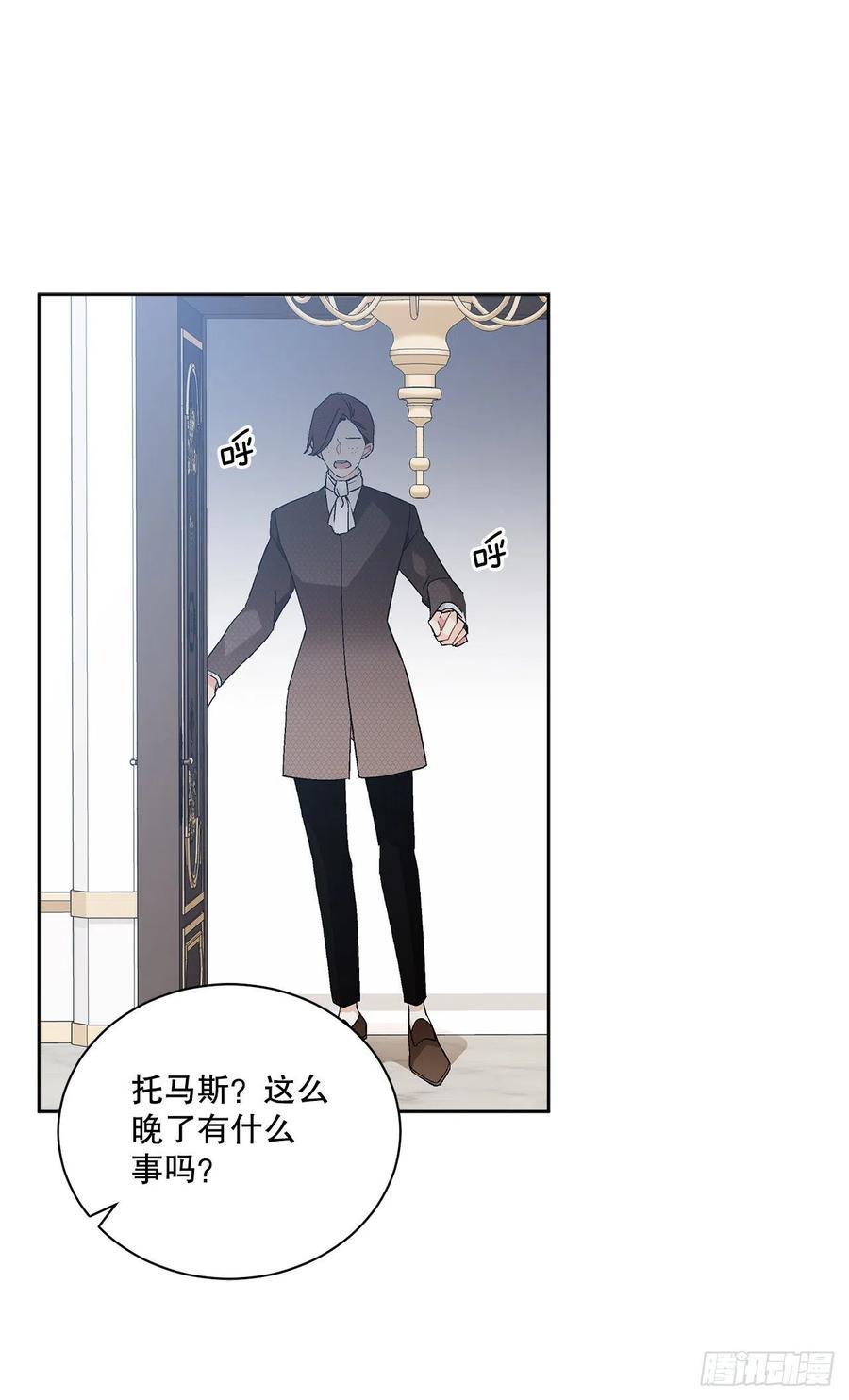 67.大公主的结局50