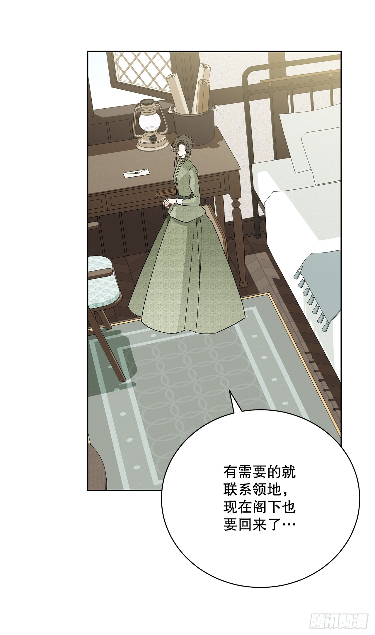 97.回到领地37