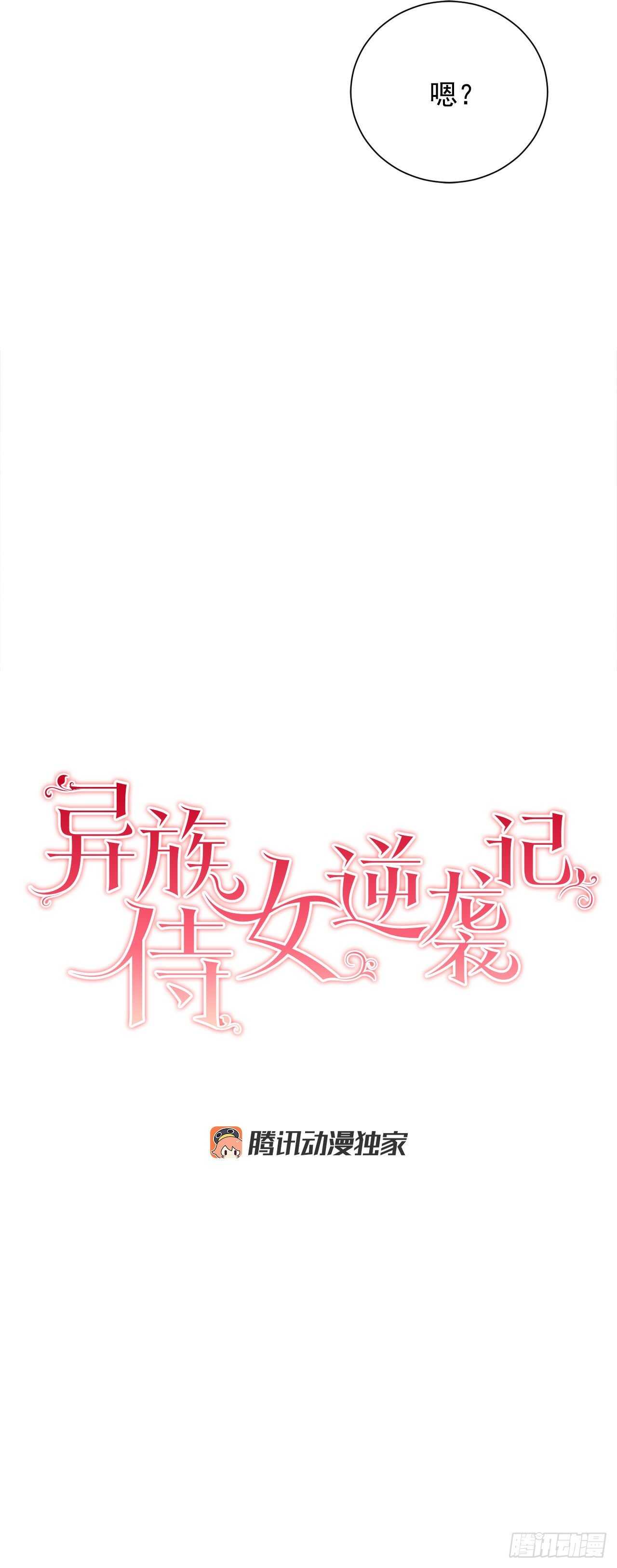27.拯救族人3