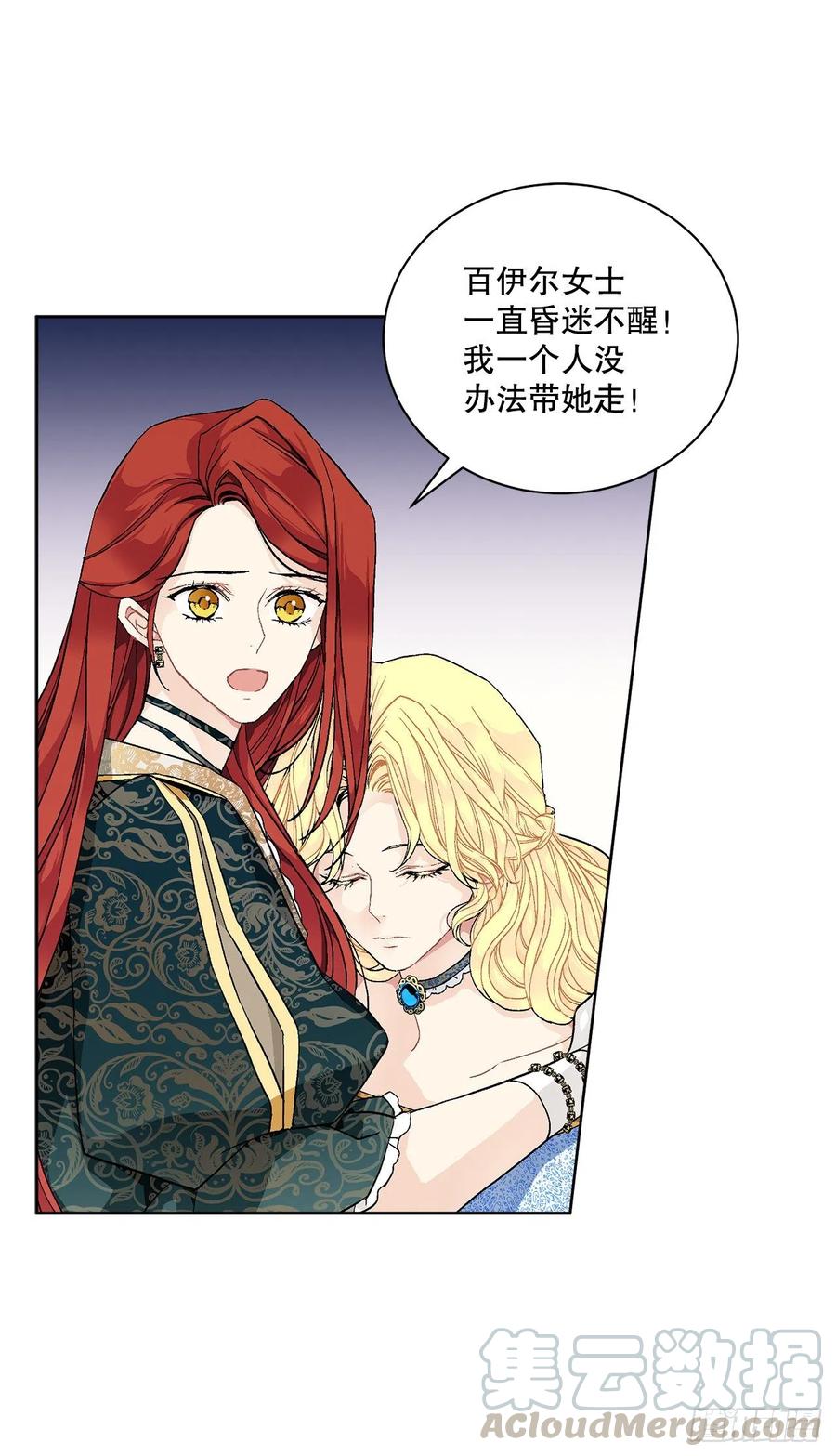 51.袭击6