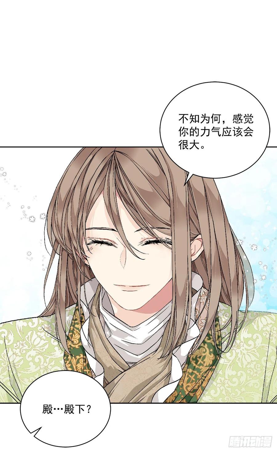 48.二皇子？34