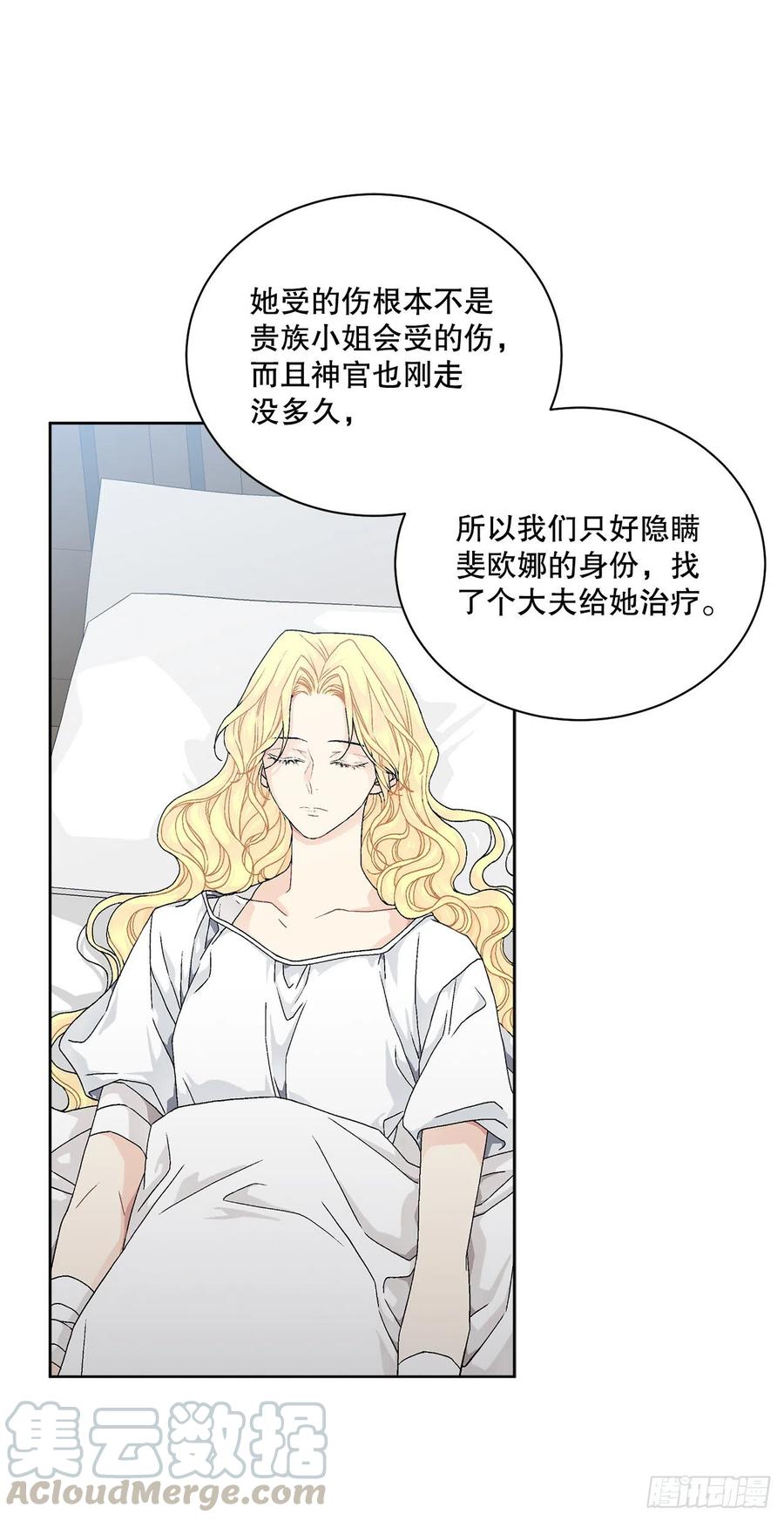 59.是梦？27