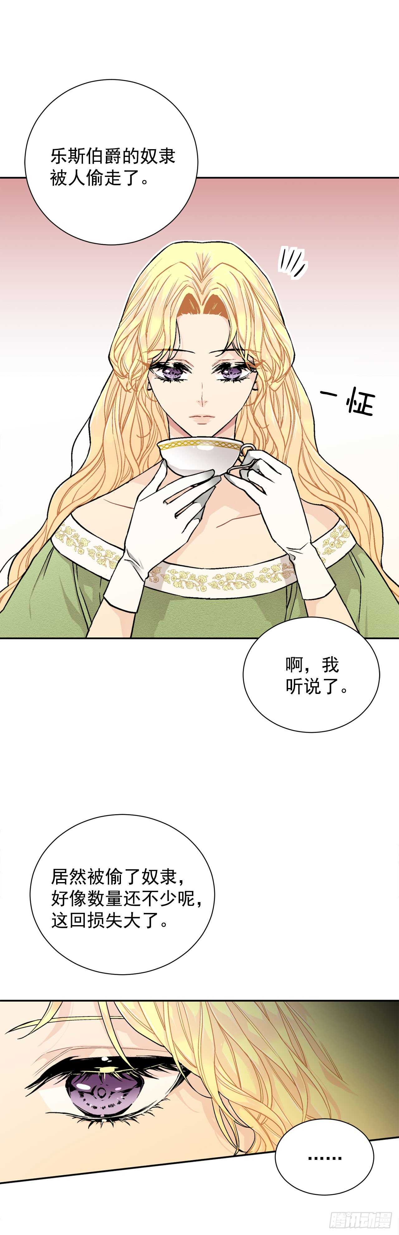 27.拯救族人36