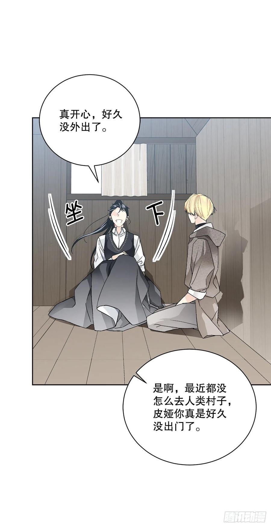53.回到琅艾村49