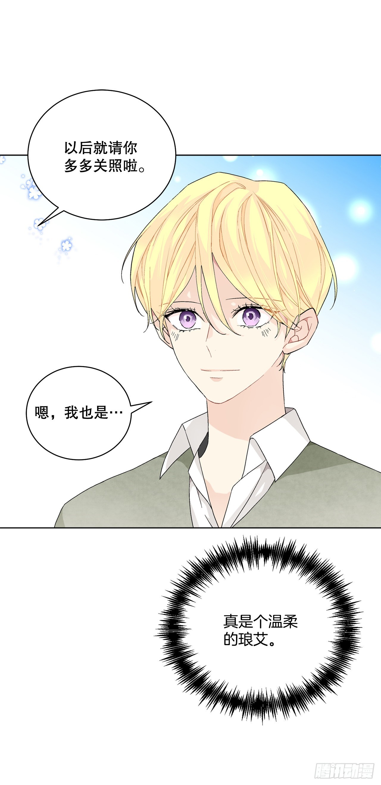76.制定计划(2)34