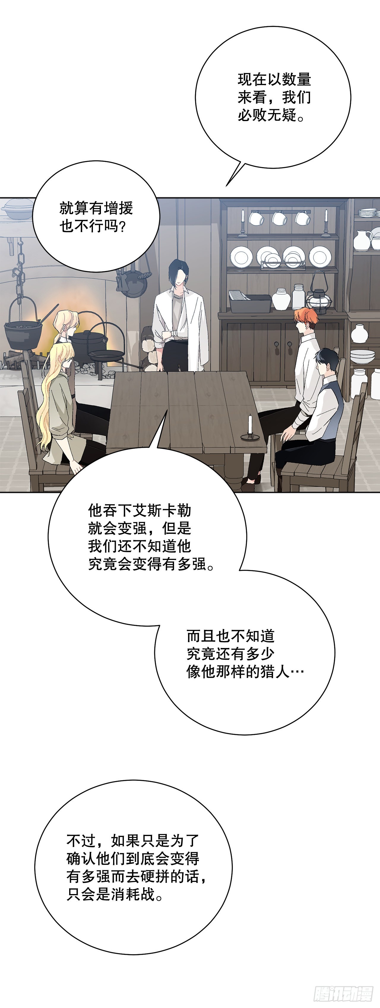 79.摆脱危机51