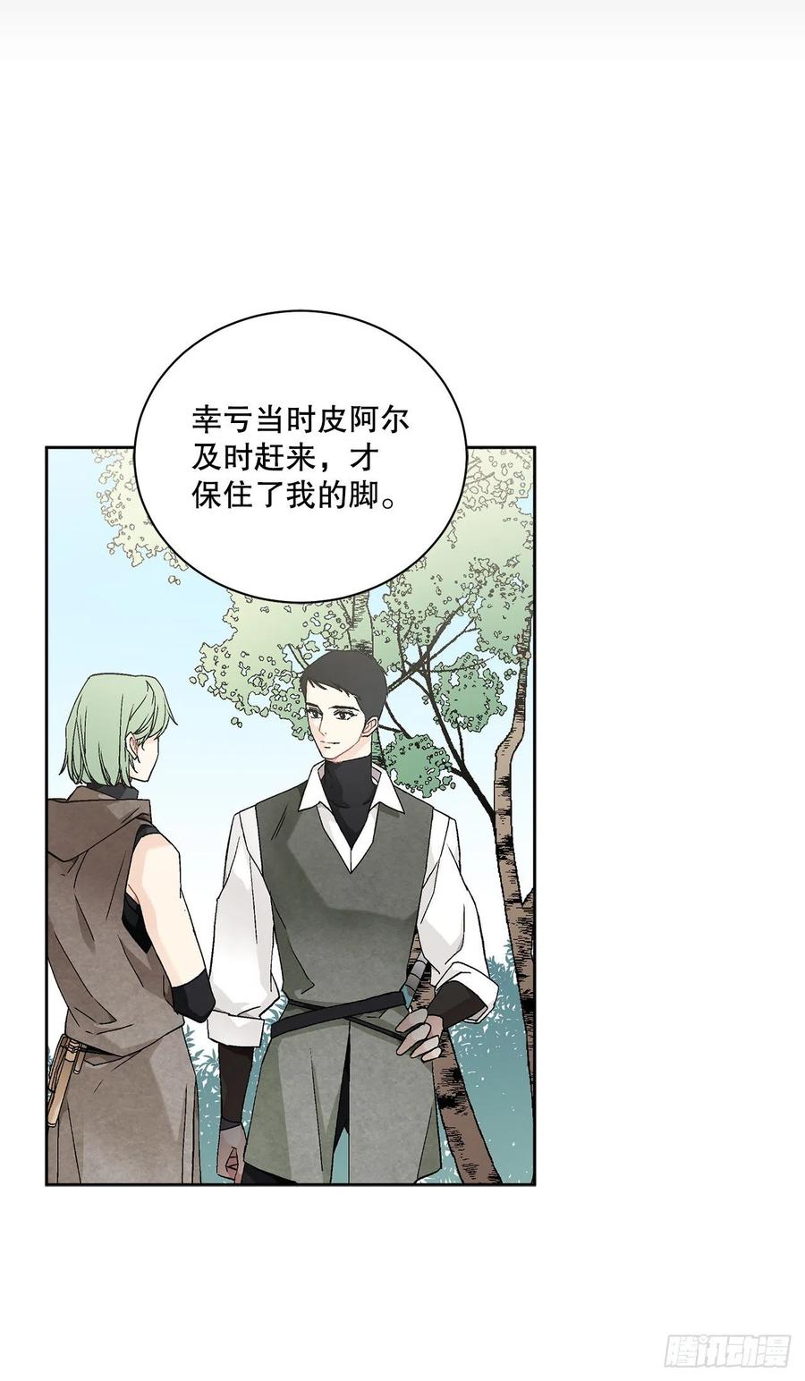 53.回到琅艾村62