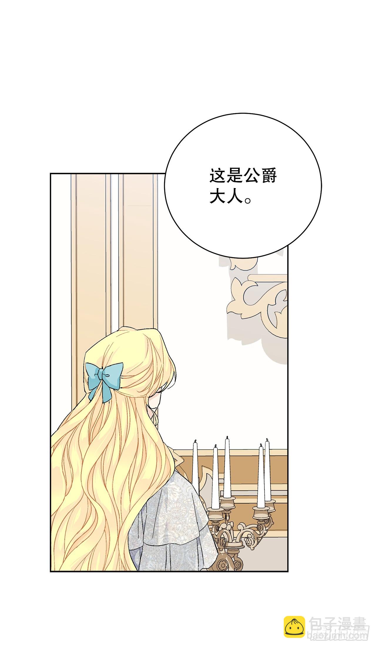 98.领地生活40