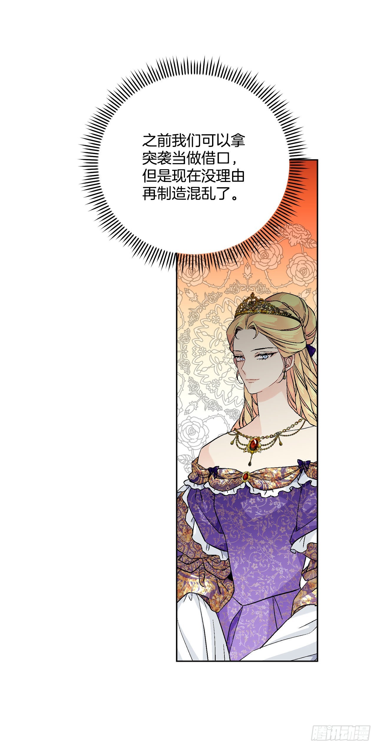 94.寻找斐欧娜17