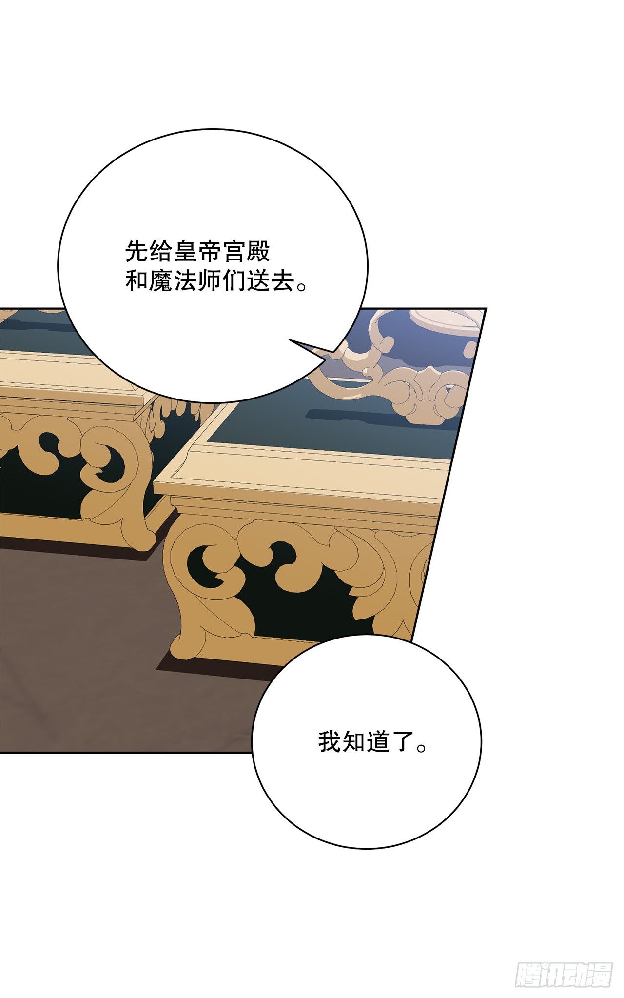 97.回到领地13