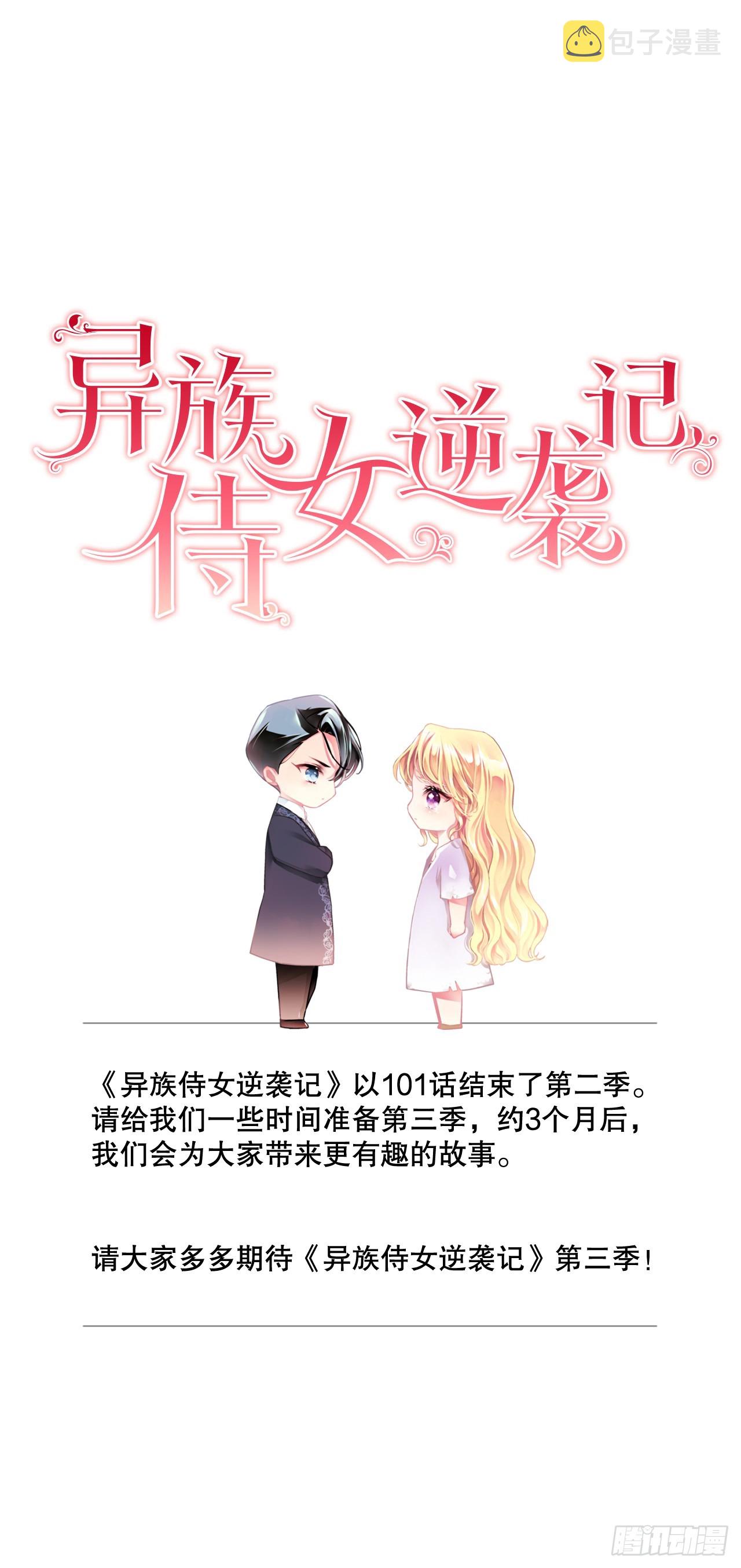 101.未完待续51