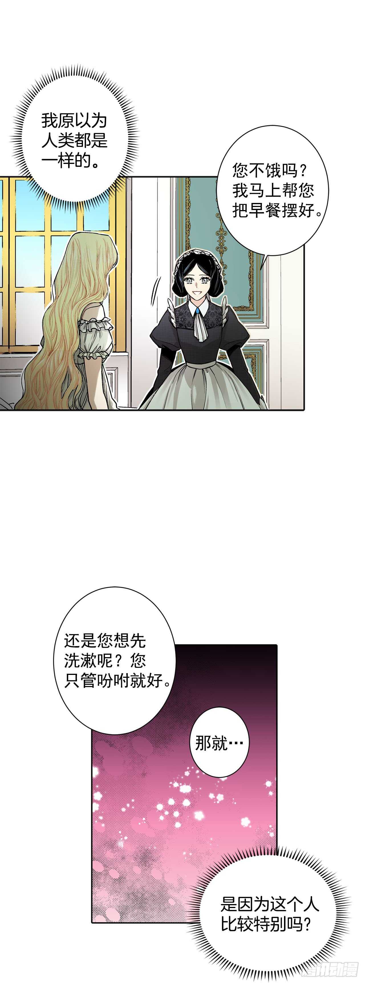 11.这个人是特别的吗？29