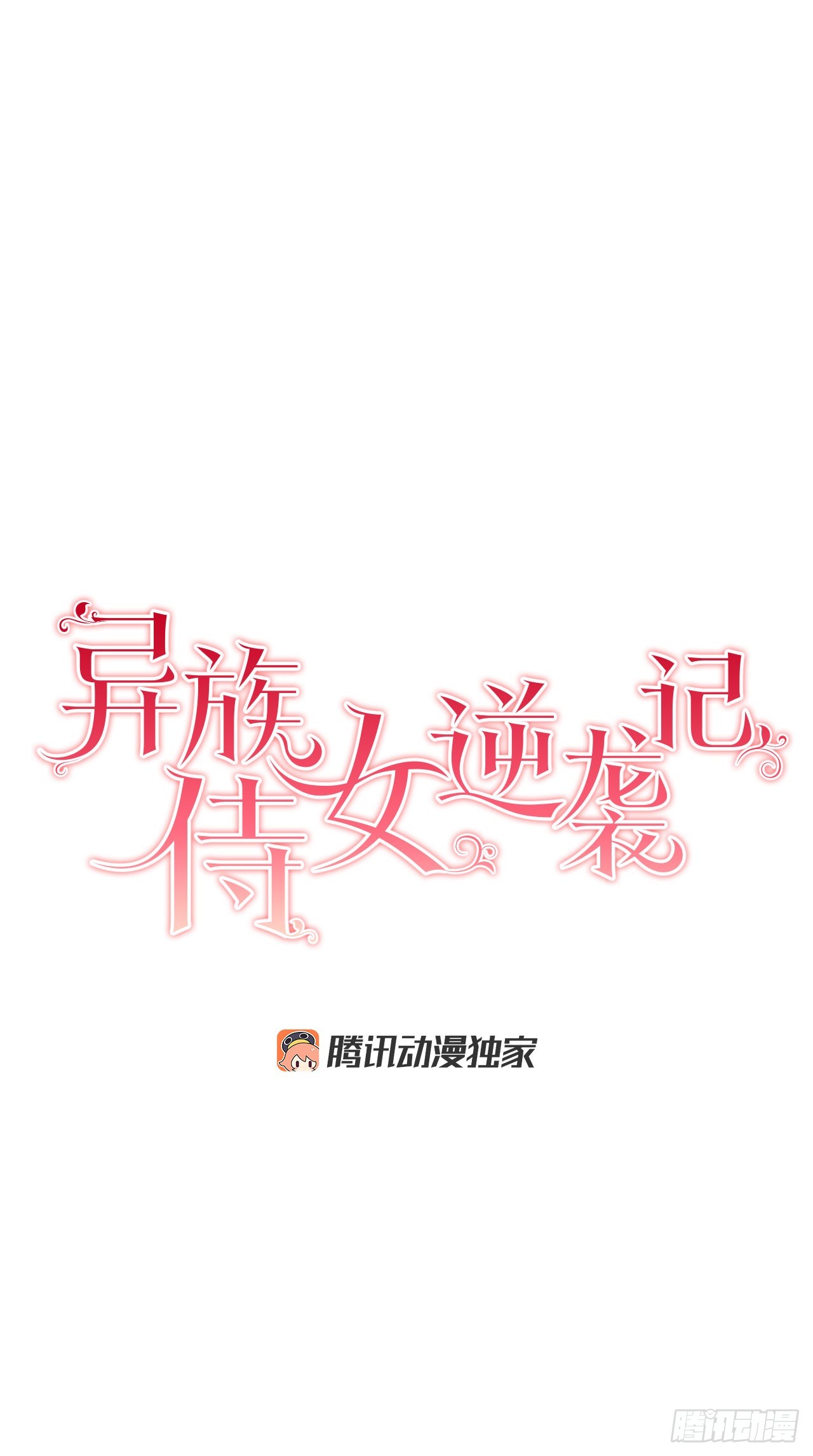 88.探访北部4