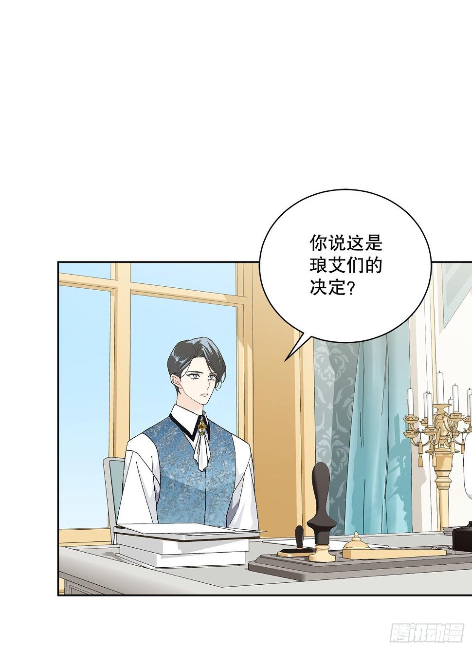 80.投靠公爵7