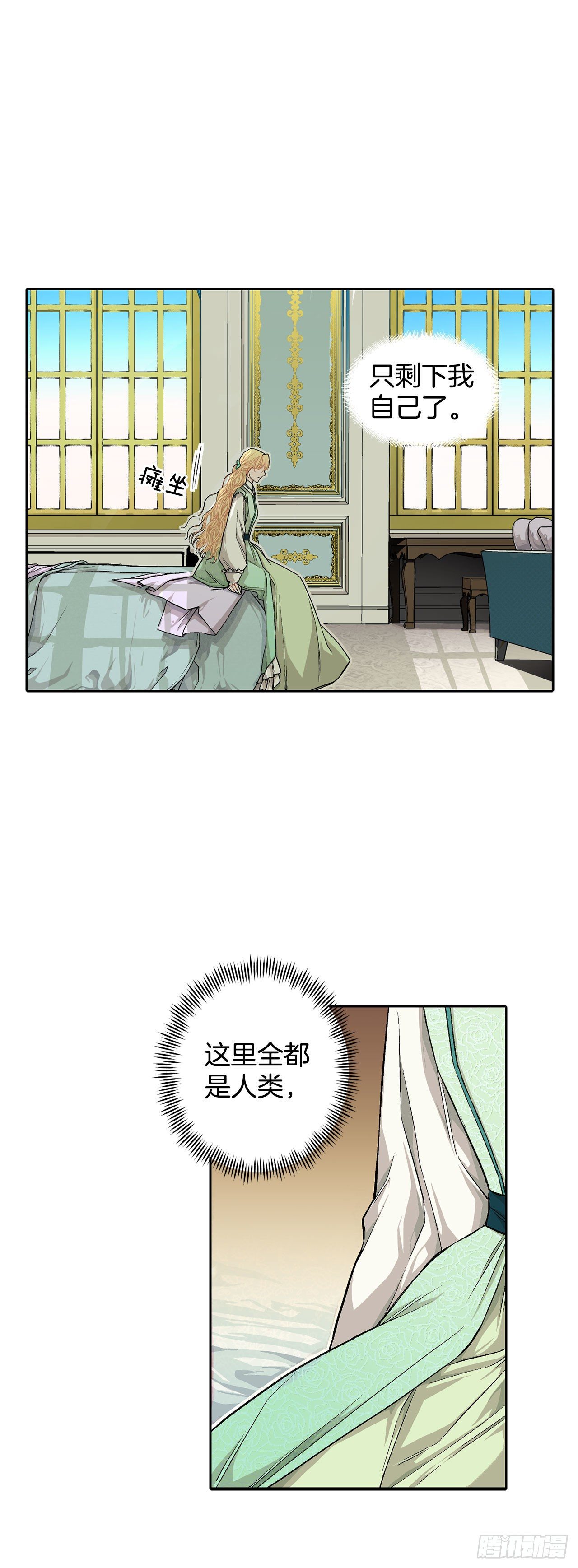 7.侍女变婢女？9
