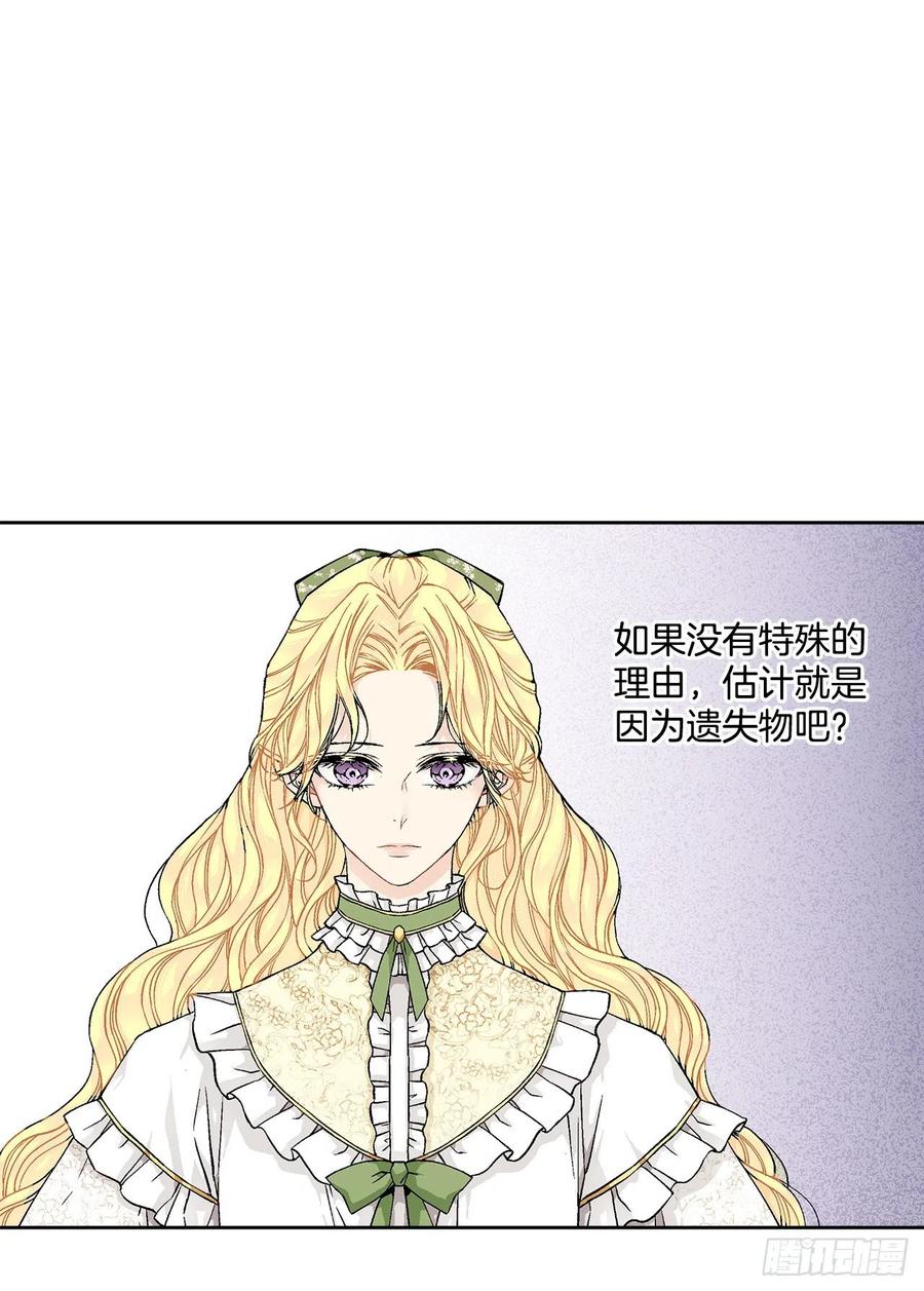 49.危机初现？16