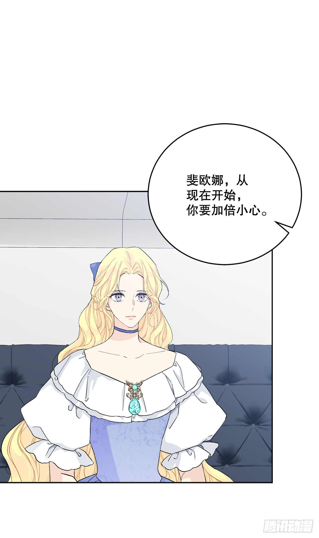 87.琅艾的计划0