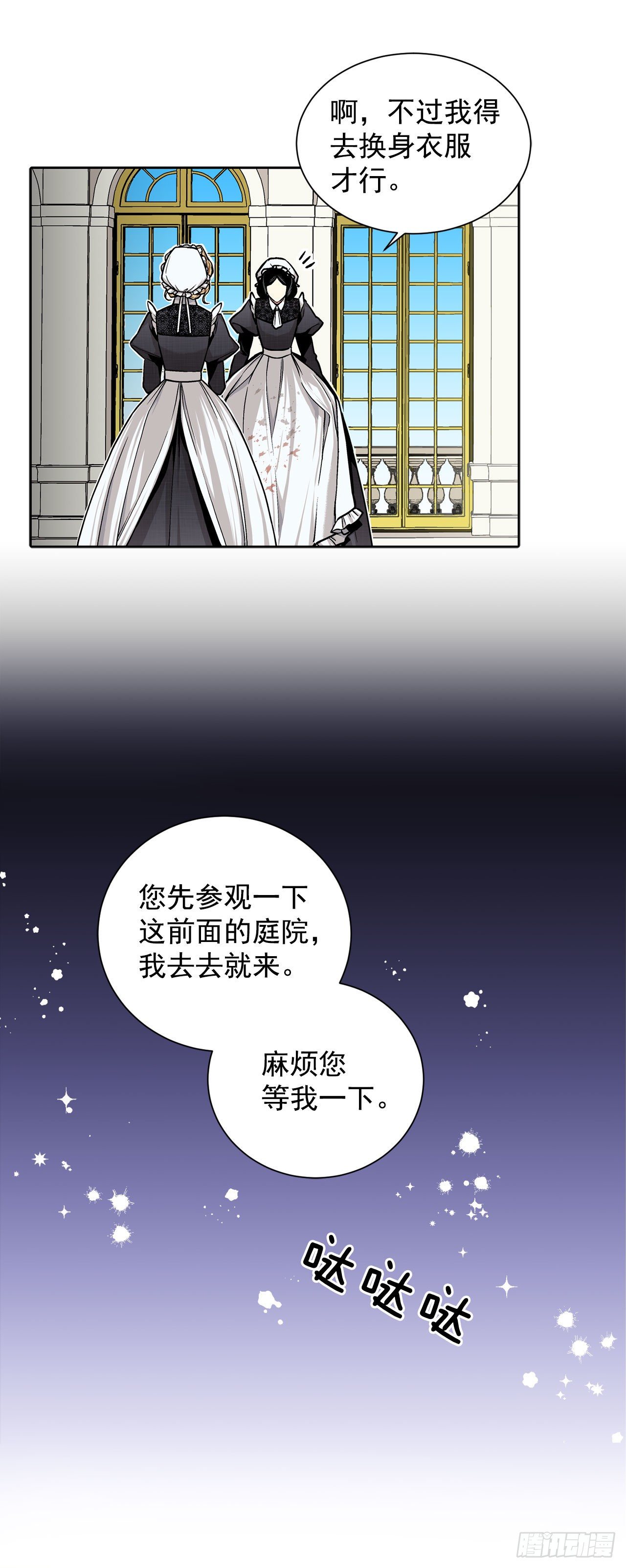 9.莉莉的危机3
