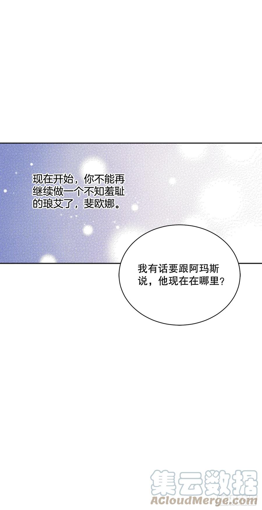 69.我要成为核心24