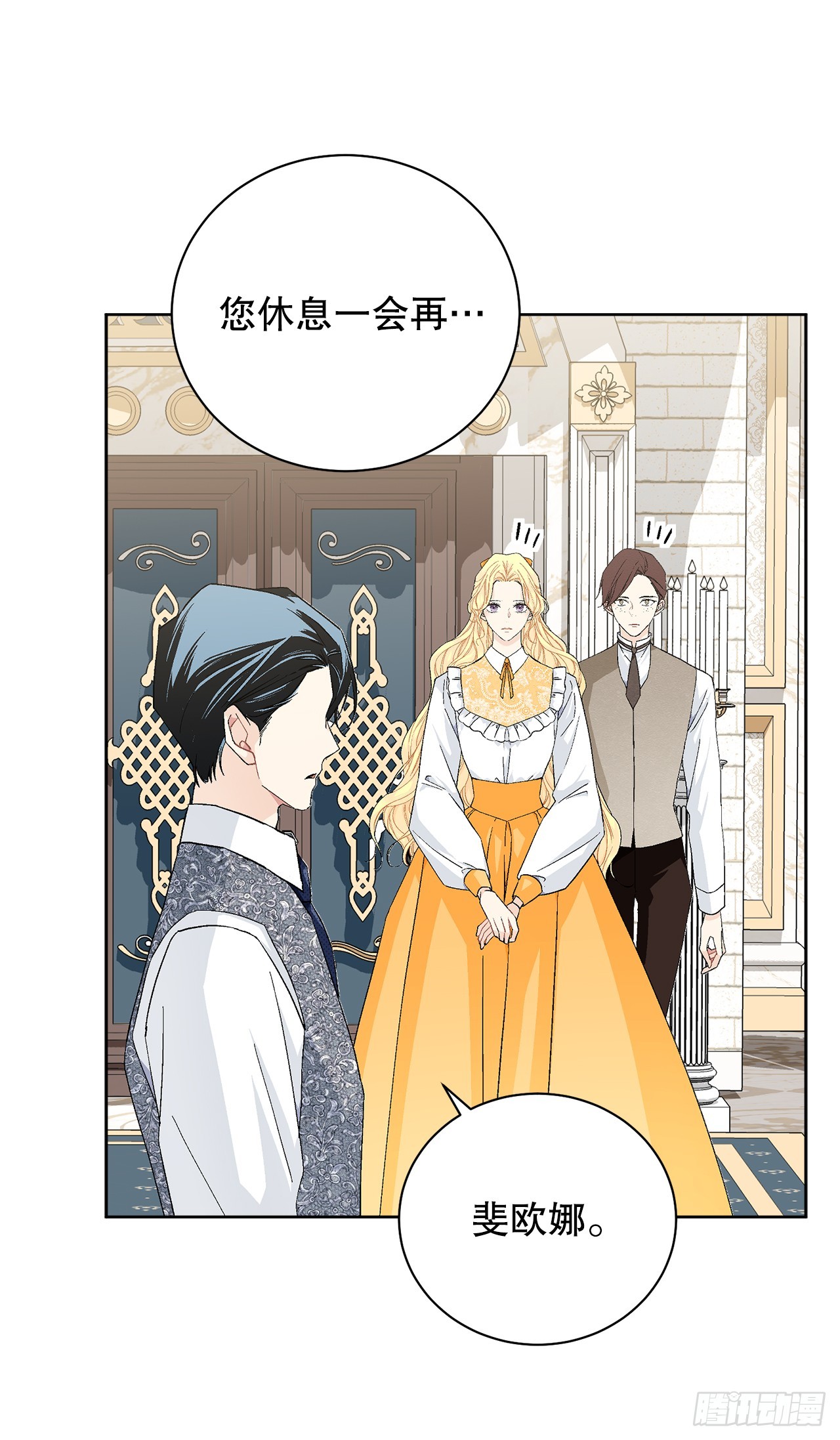 98.领地生活26