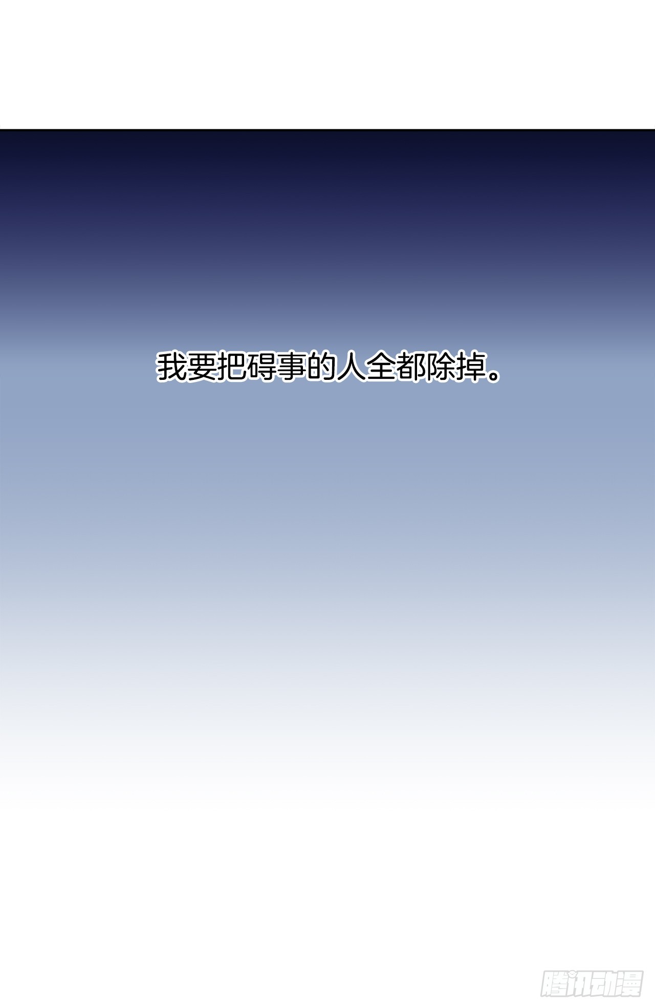 101.未完待续10