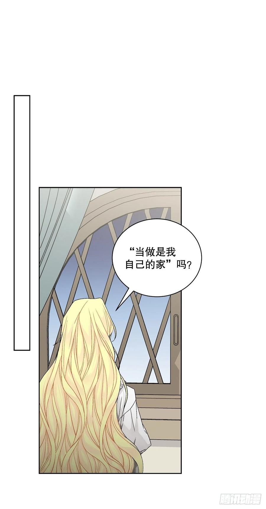 53.回到琅艾村14