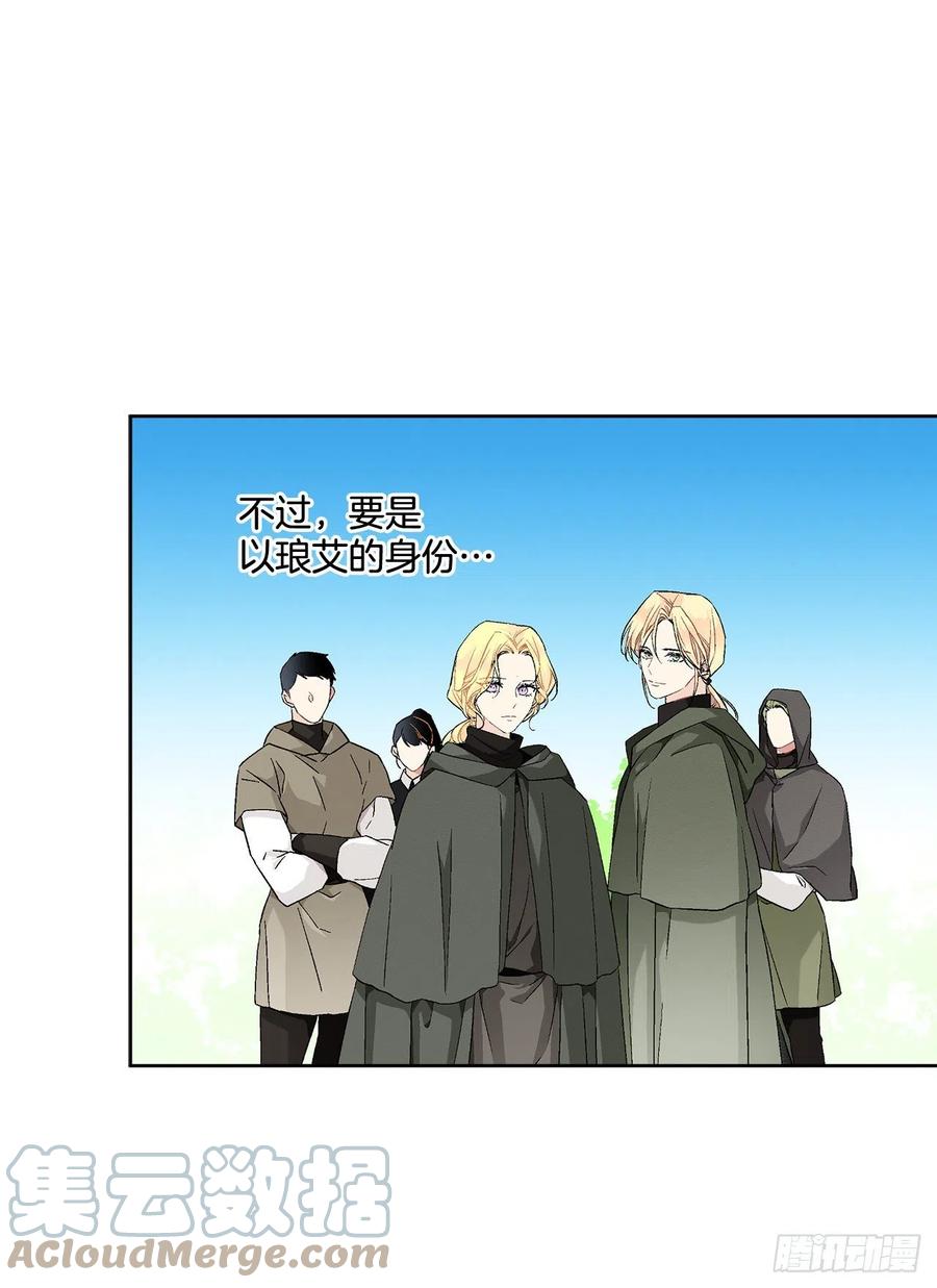 68.见到巴艾尔63
