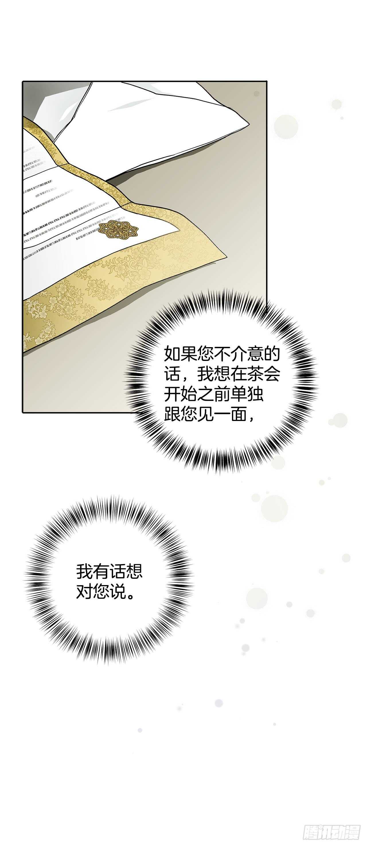 28.茶会39