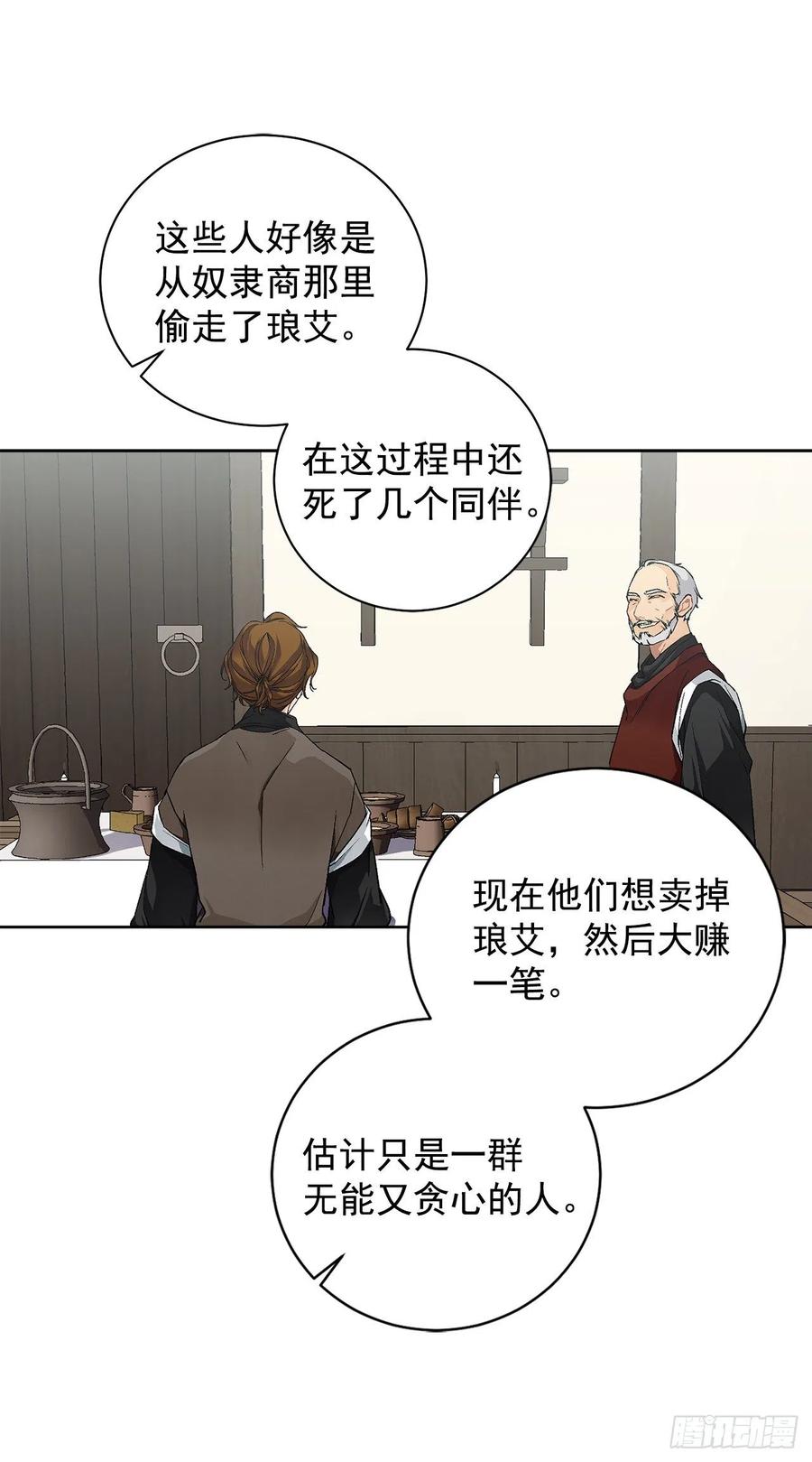 37.同生死7