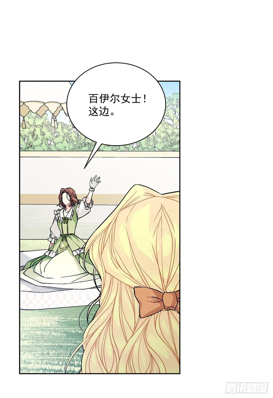 44.公爵的往事11