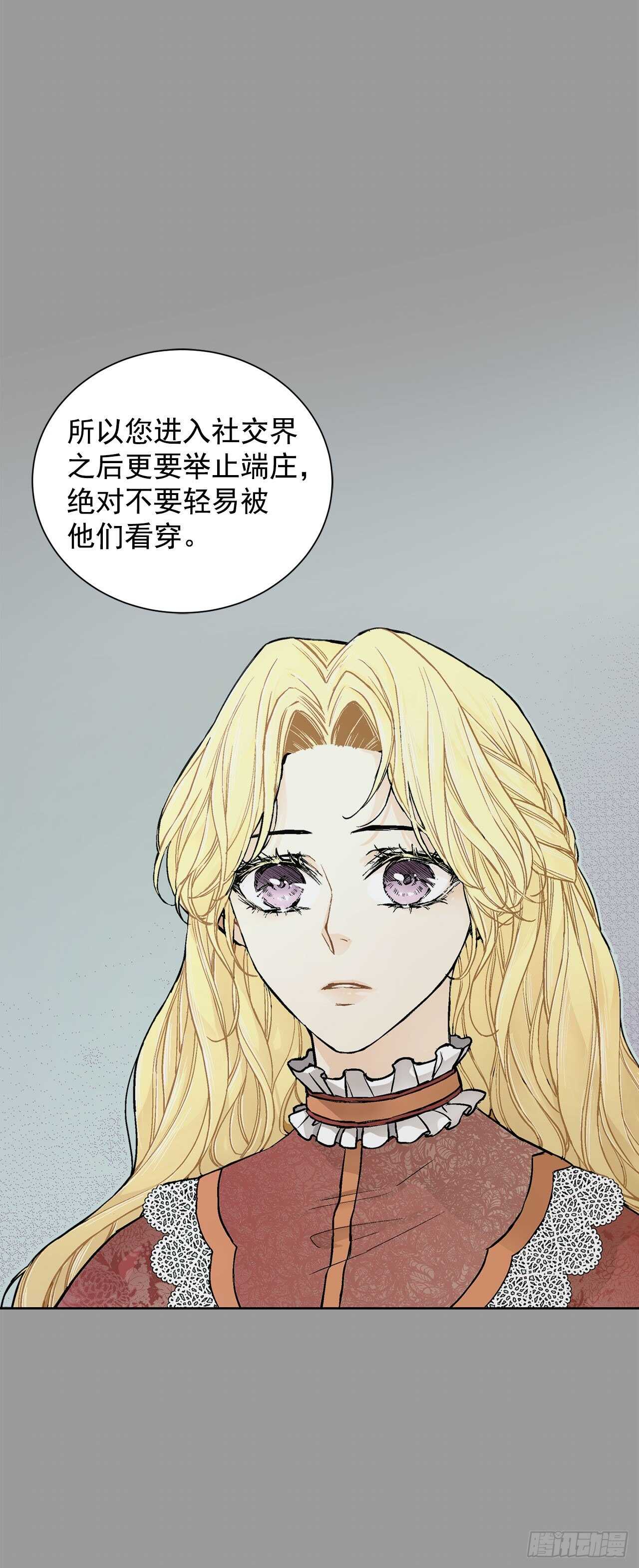 20.皇后和公主50