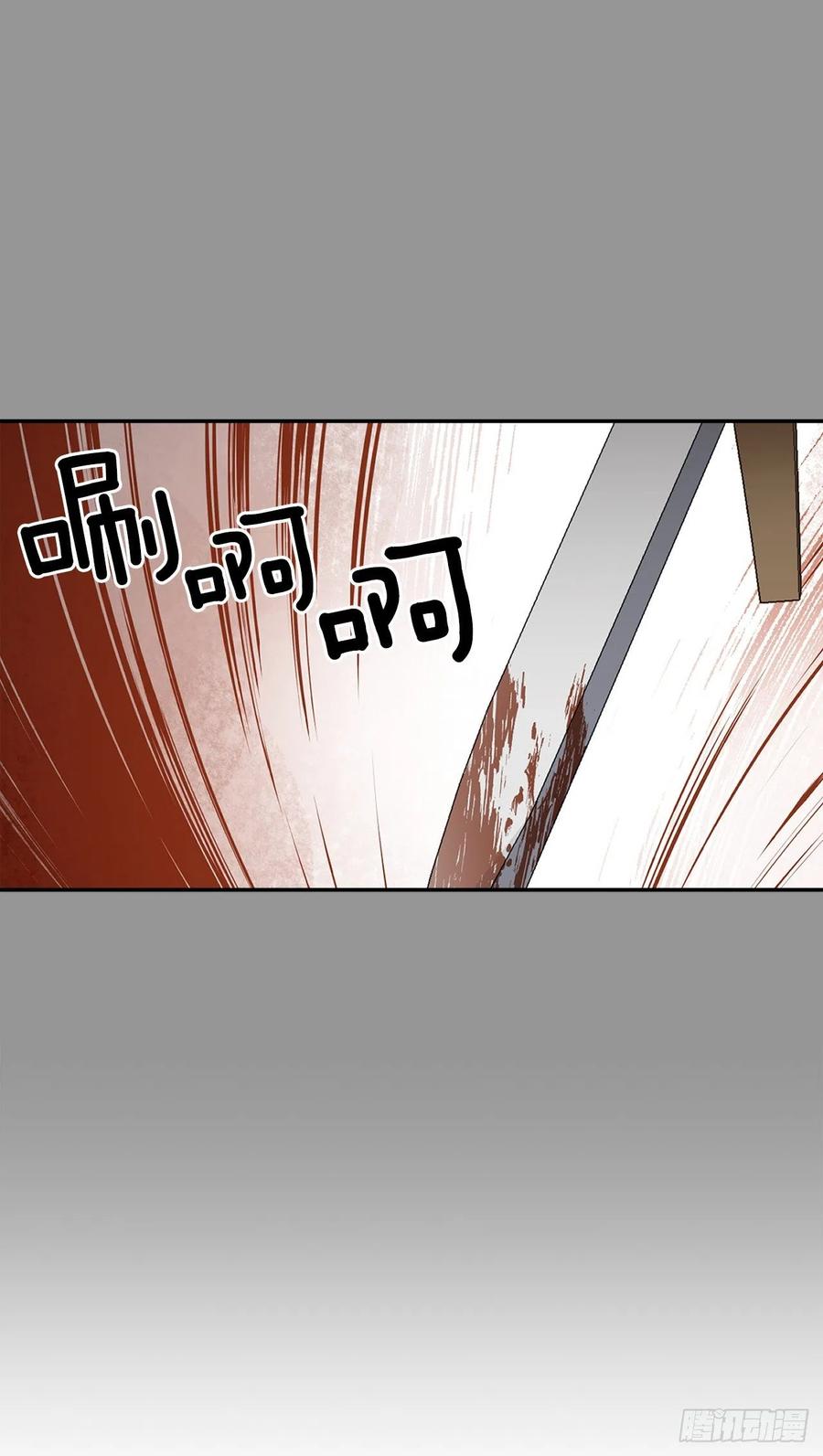 53.回到琅艾村61