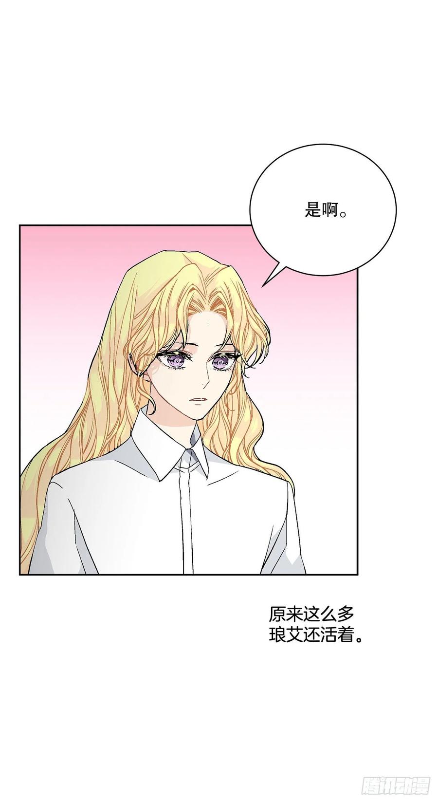 53.回到琅艾村40