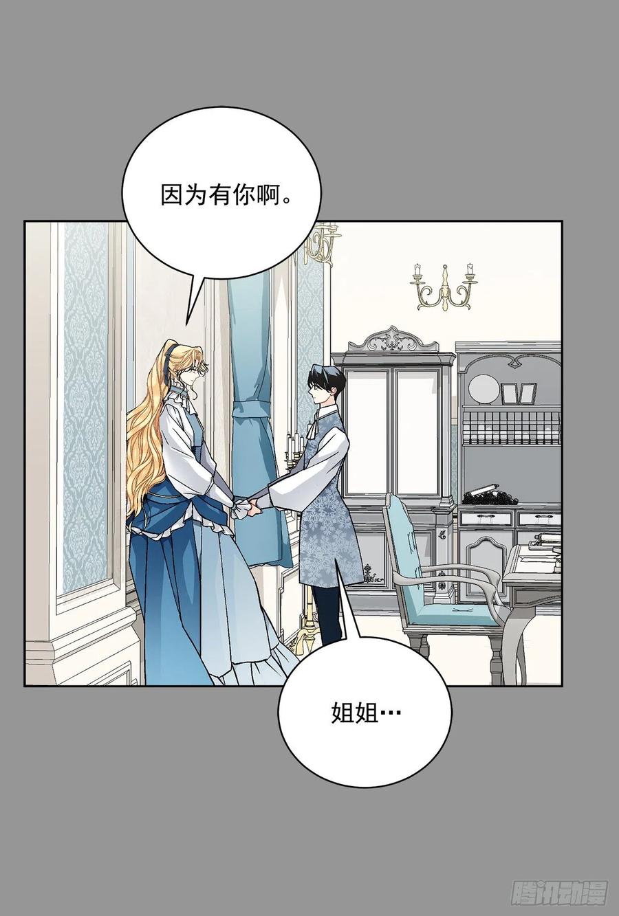 44.公爵的往事47
