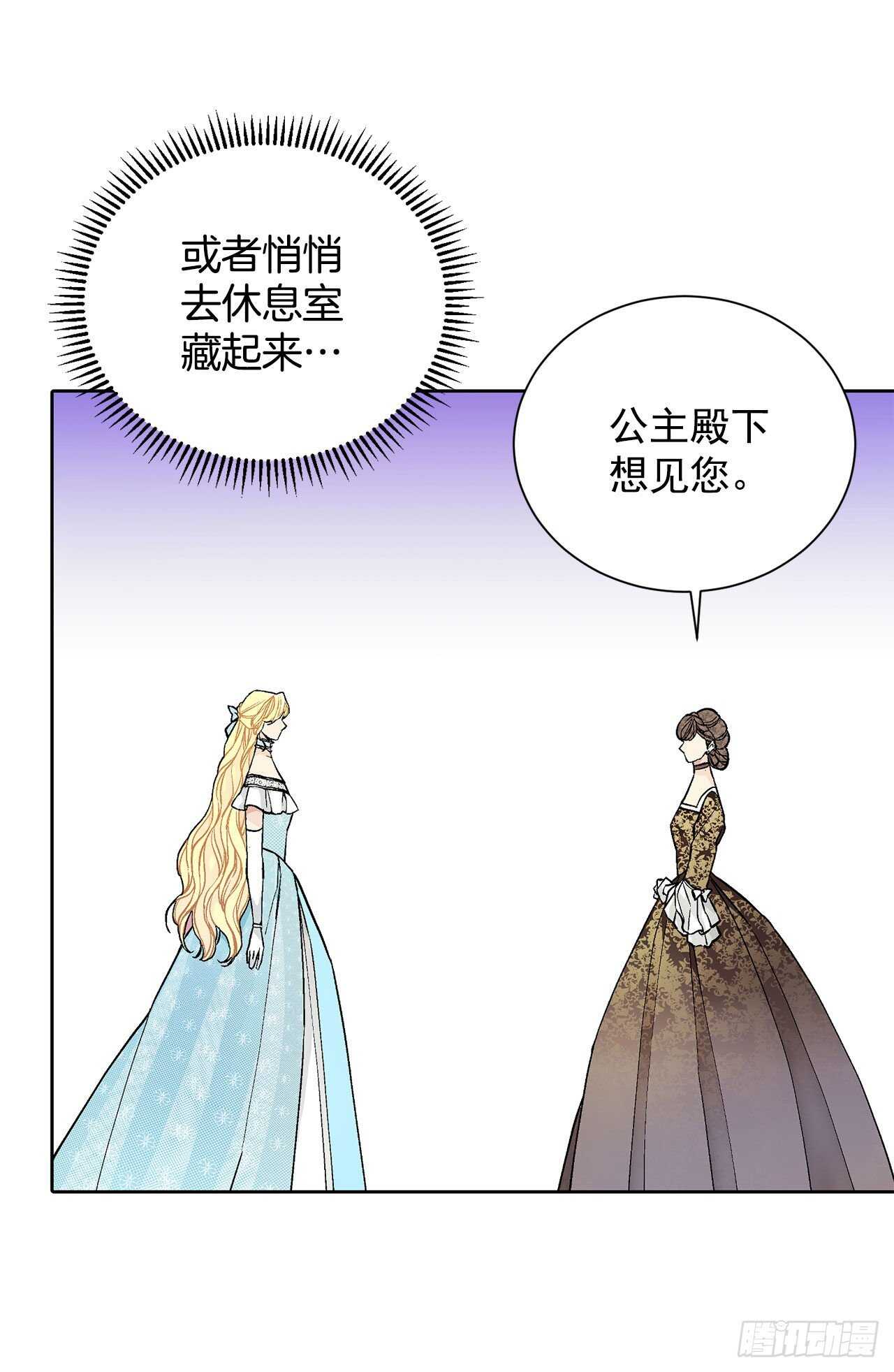 31.大公主的生日宴会28