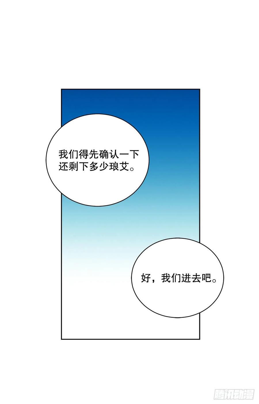 54.寻找琅艾族50